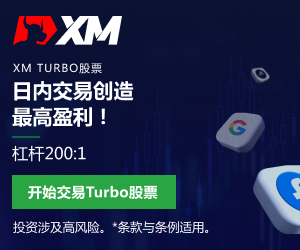【XM Group】:中文在线直播讲座 本周预告 XM外汇